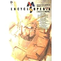 Amazon.co.jp: MS ENCYCLOPEDIA: 機動戦士ガンダムMS大全集98 (D